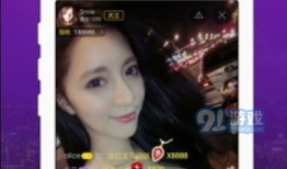 91直播软件app